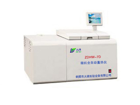 ZDHW-7D型微機全自動量熱儀