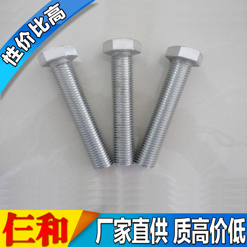 仨和廠家現(xiàn)貨直銷 *30栓 六角螺栓 *惠量大從優(yōu)