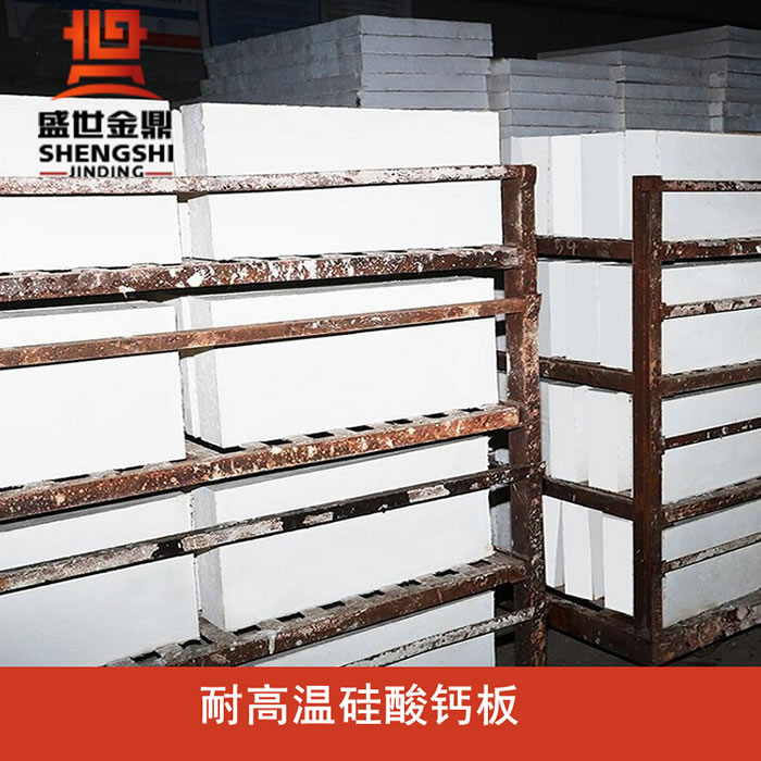 耐高溫硅酸鈣板圖片/耐高溫硅酸鈣板樣板圖 (4)