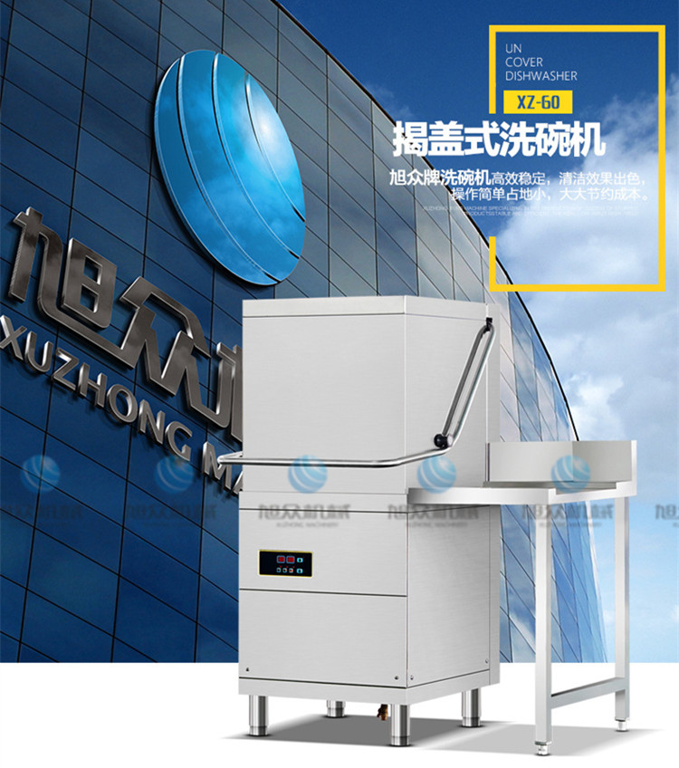 廣東洗碗機(jī)圖片/廣東洗碗機(jī)樣板圖 (4)