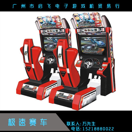 極速賽車 大型投幣* 模擬極速漂移賽車* 電玩城游樂(lè)設(shè)備 歡迎來(lái)電咨詢