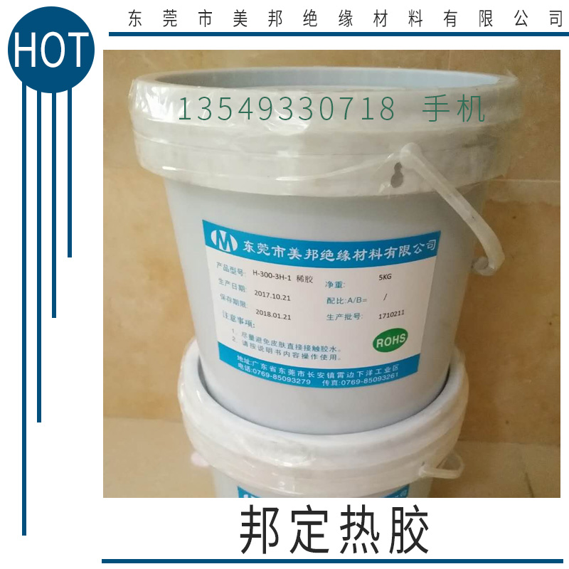 邦定熱膠圖片/邦定熱膠樣板圖 (2)