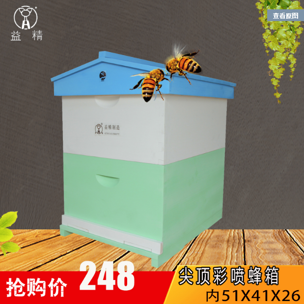 蜂箱圖片/蜂箱樣板圖 (4)