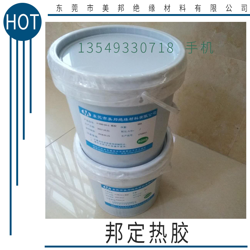 邦定熱膠圖片/邦定熱膠樣板圖 (3)