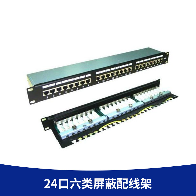 屏蔽配線架圖片/屏蔽配線架樣板圖 (2)