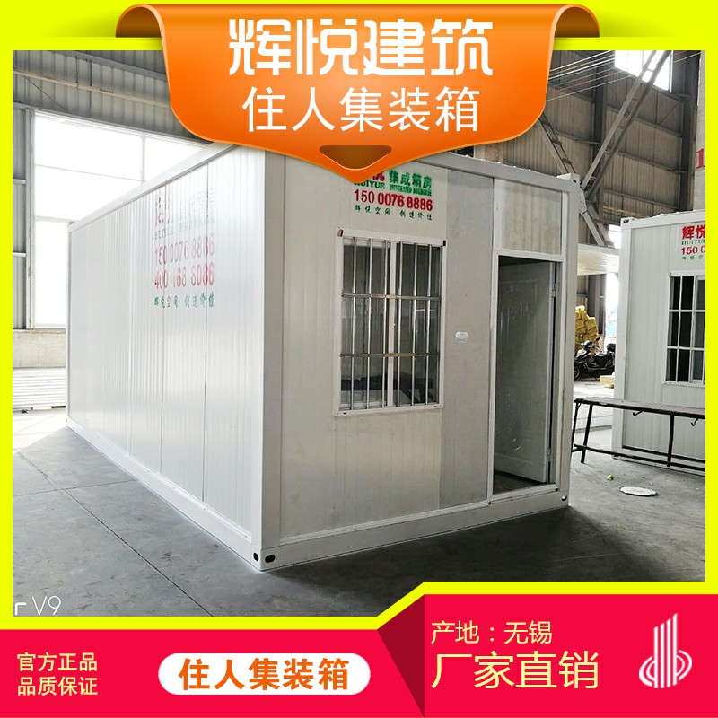 無錫住人活動板房工地圍墻板住人集圖片/無錫住人活動板房工地圍墻板住人集樣板圖 (2)