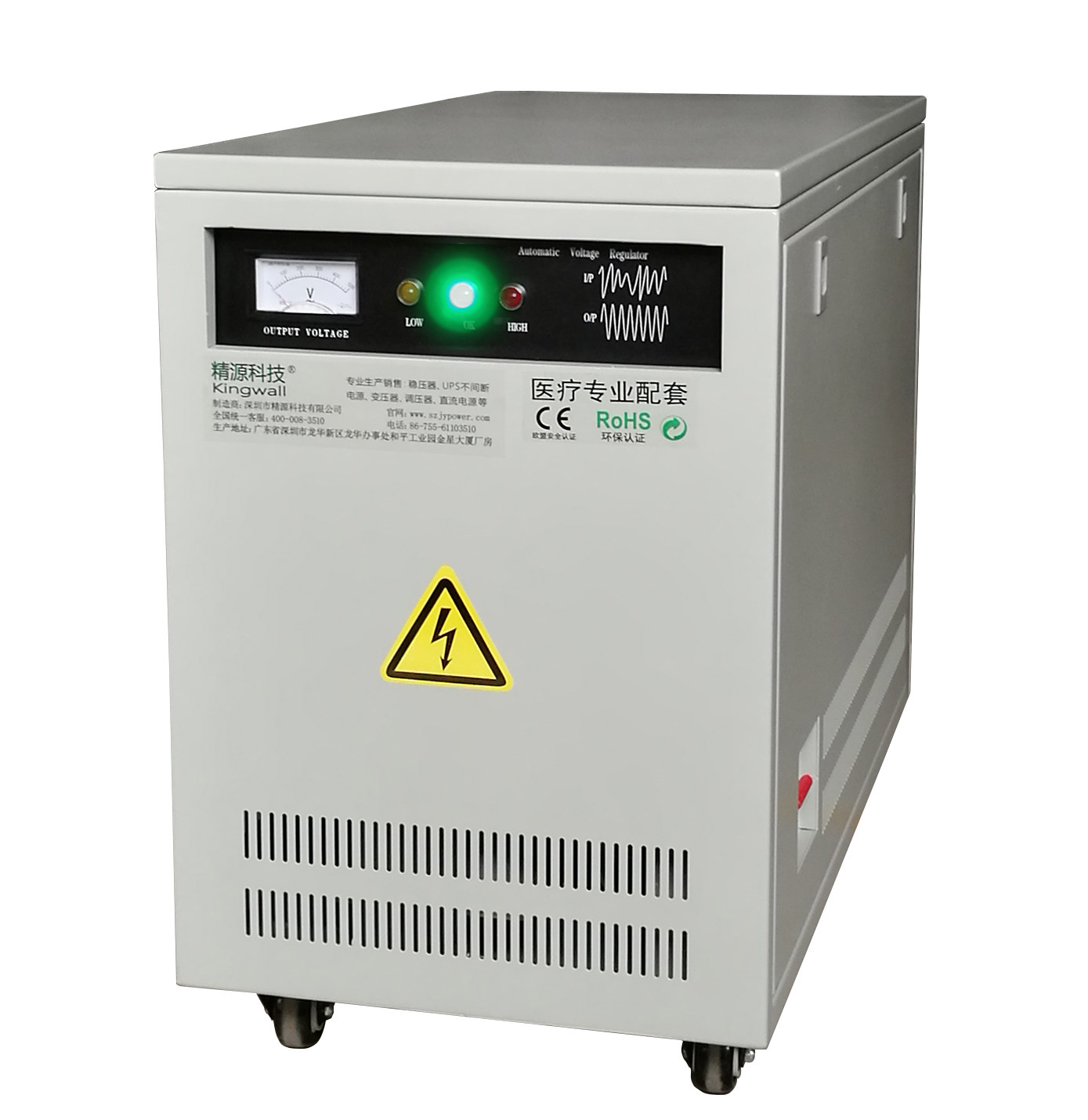 智能型交流穩(wěn)壓器