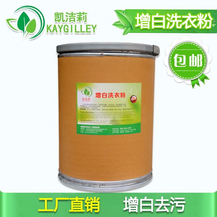 增白洗衣粉圖片/增白洗衣粉樣板圖 (2)