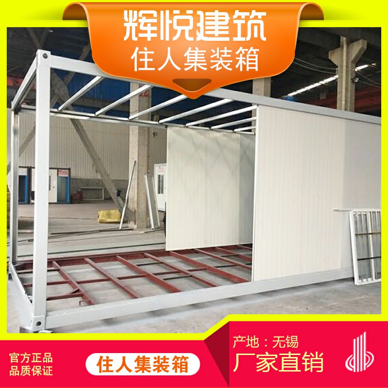 住人集裝箱圖片/住人集裝箱樣板圖 (3)