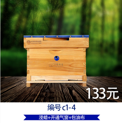 中標(biāo)十框標(biāo)準(zhǔn)巢箱圖片/中標(biāo)十框標(biāo)準(zhǔn)巢箱樣板圖 (3)