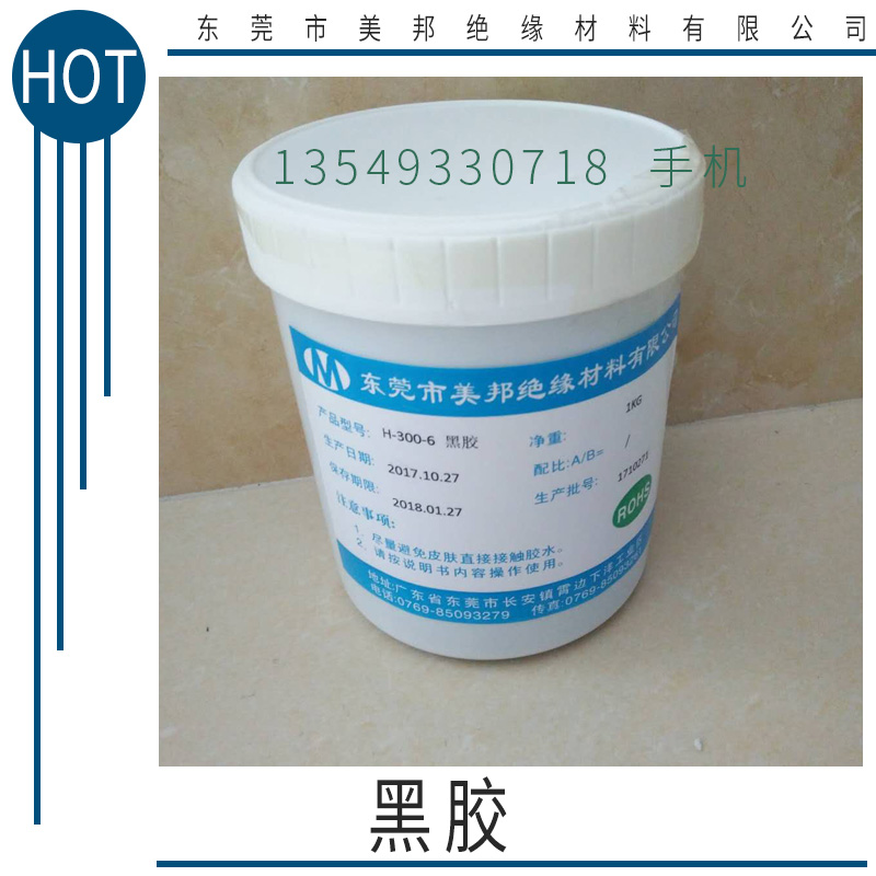 廣州黑膠廠家圖片