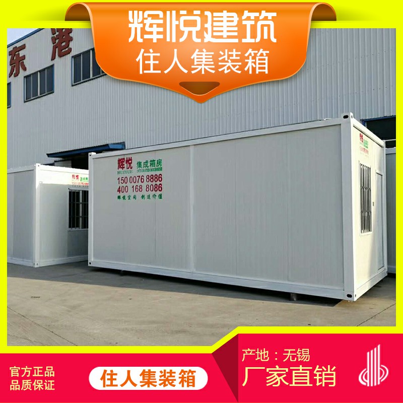 臨時(shí)住房圖片/臨時(shí)住房樣板圖 (4)