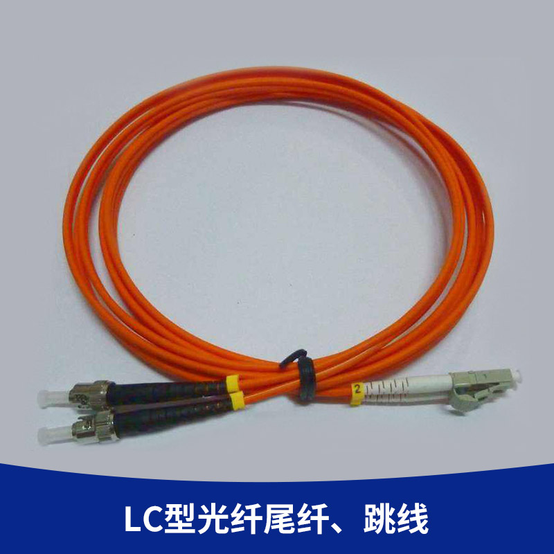 LC型光纖尾纖、跳線圖片/LC型光纖尾纖、跳線樣板圖 (2)