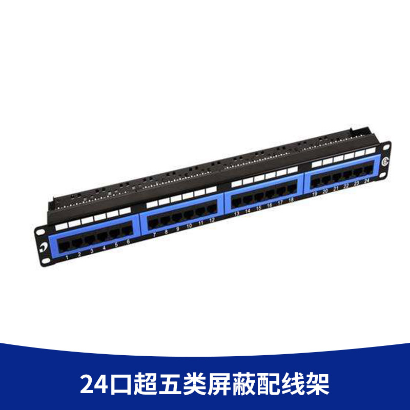 屏蔽配線架圖片/屏蔽配線架樣板圖 (3)