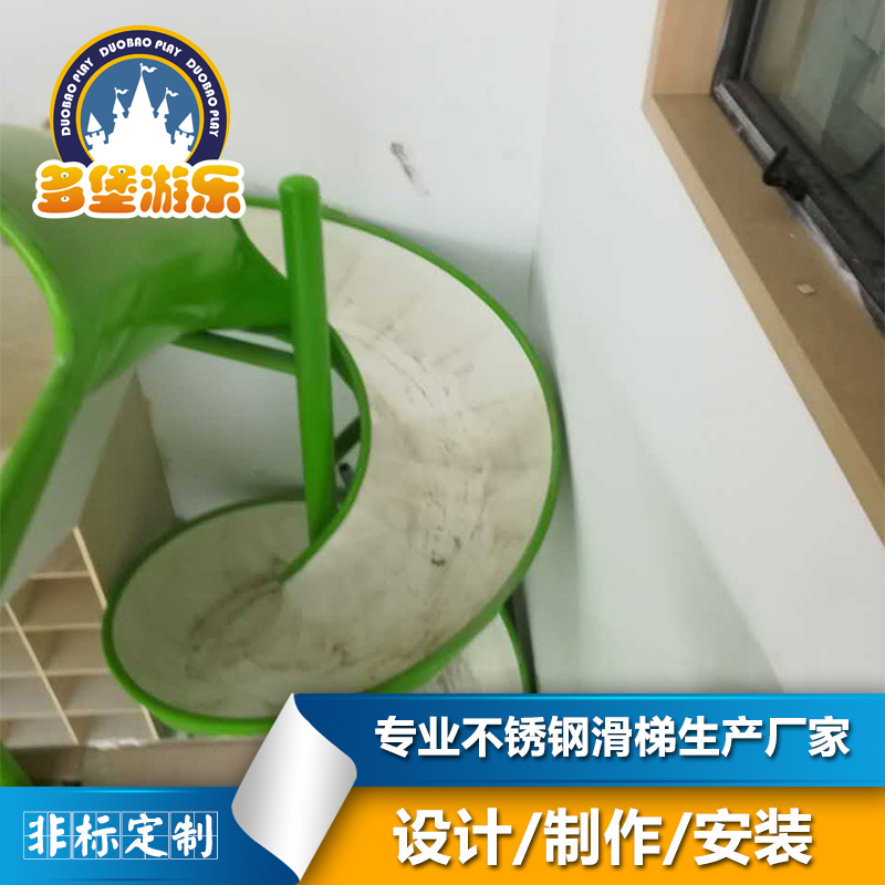 滑梯廠家直銷幼兒園旋轉(zhuǎn)玩具滑梯游樂設(shè)備不銹鋼組合滑梯戶外兒童游樂設(shè)備