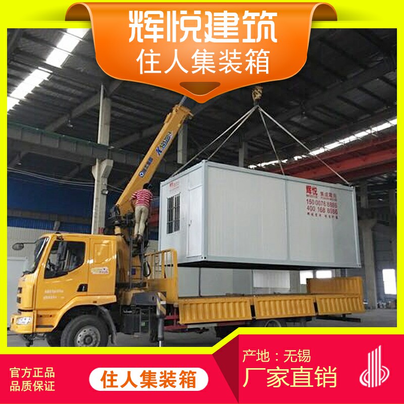 無錫住人活動板房工地圍墻板住人集圖片/無錫住人活動板房工地圍墻板住人集樣板圖 (3)