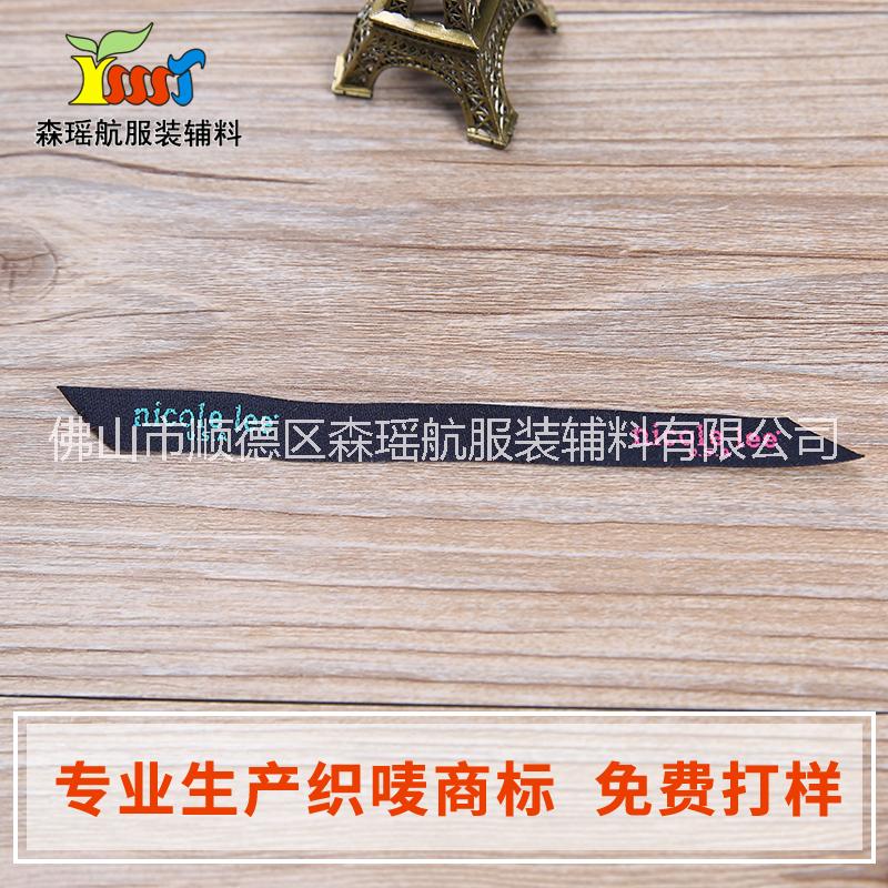 服裝織嘜 領(lǐng)標(biāo) 織帶 鎖邊章圖片/服裝織嘜 領(lǐng)標(biāo) 織帶 鎖邊章樣板圖 (4)