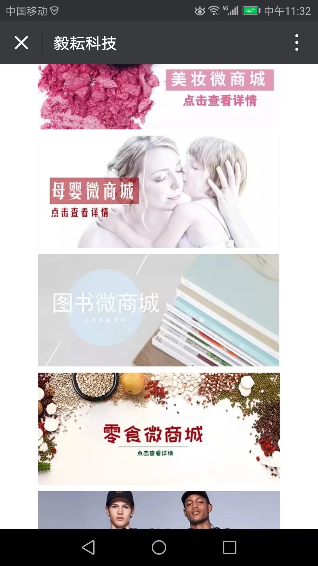 商城開發(fā)圖片/商城開發(fā)樣板圖 (4)