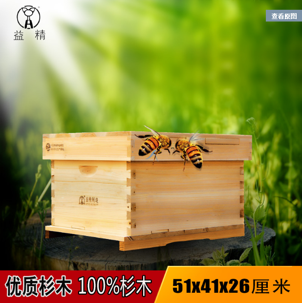 益精牌蜂箱 交尾箱 51x41養(yǎng)蜂工具無縫優(yōu)質(zhì)杉木蜂箱中蜂箱益蜂圖片