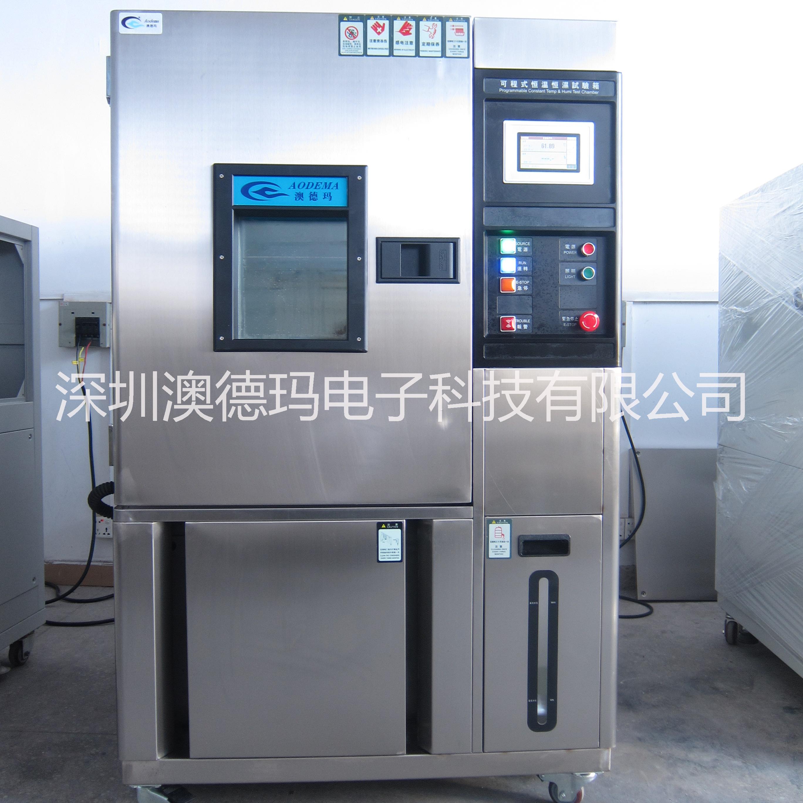 恒溫恒濕箱圖片/恒溫恒濕箱樣板圖 (3)