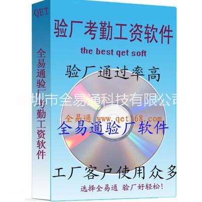 考勤工資軟件圖片/考勤工資軟件樣板圖 (2)