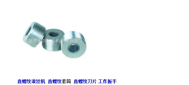 滾絲輪圖片/滾絲輪樣板圖 (4)