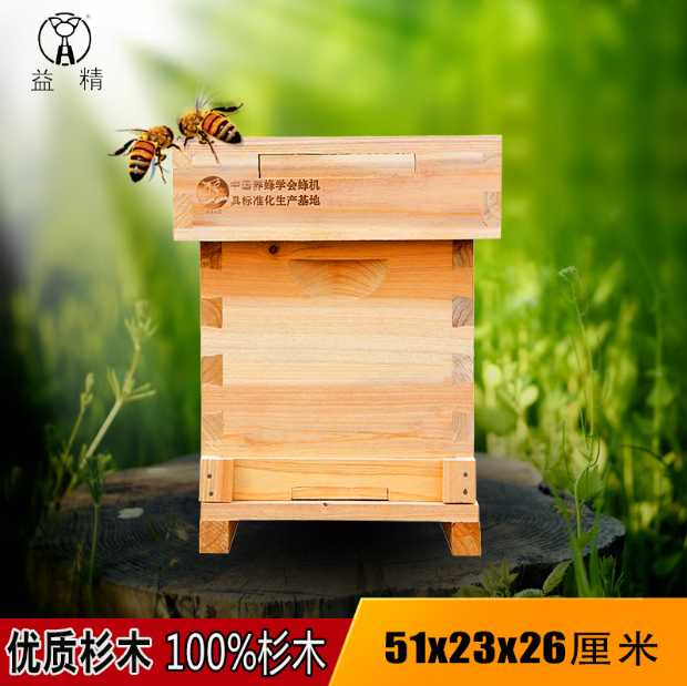 益精牌蜂箱 蜂具 授粉箱 養(yǎng)蜂工具 兩層箱體 繼箱 兩層授粉箱圖片