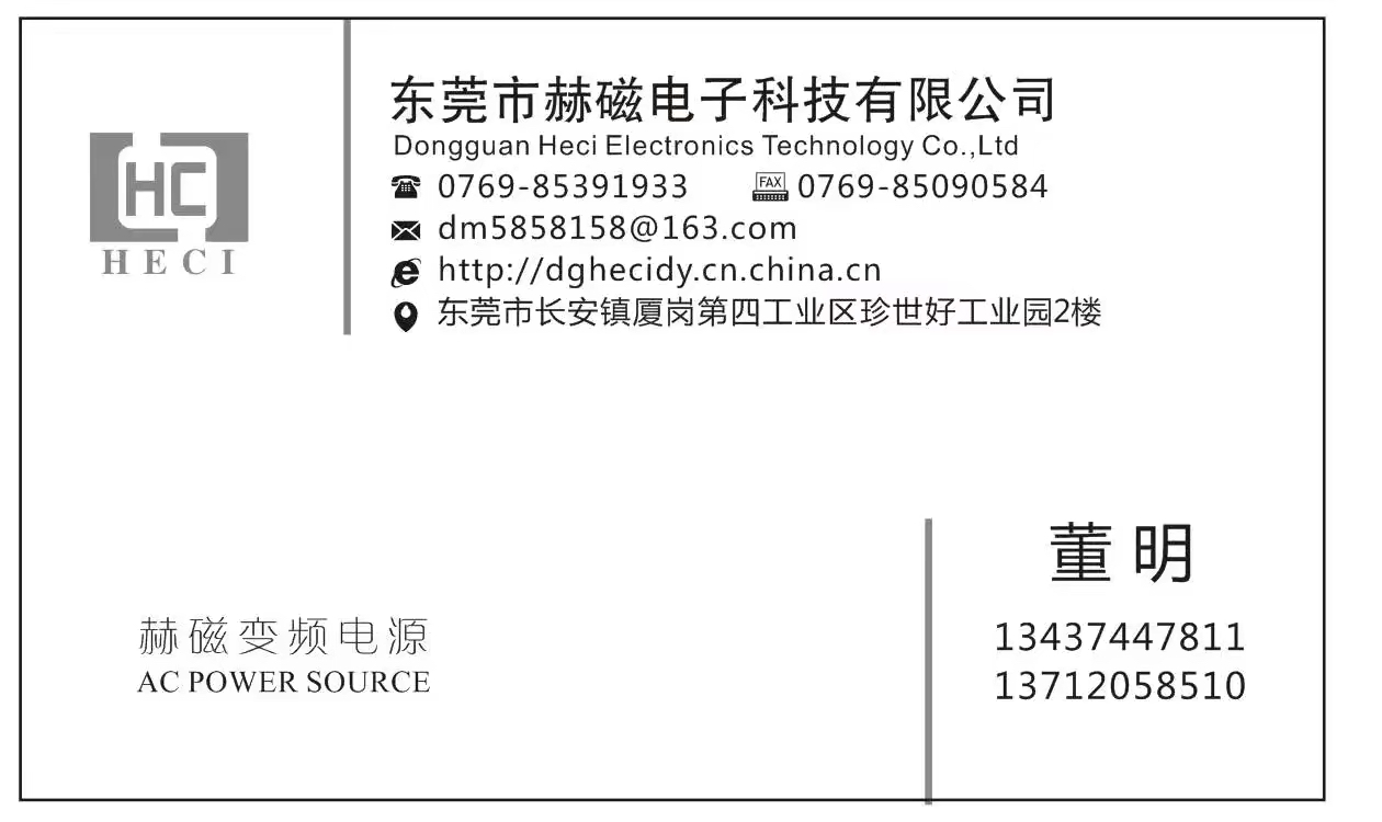 HC2010变频电源10KVA图片/HC2010变频电源10KVA样板图 (2)