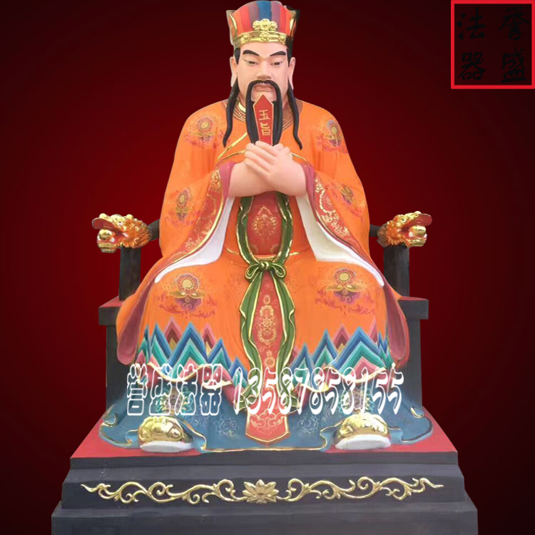 玉皇大帝圖片/玉皇大帝樣板圖 (1)