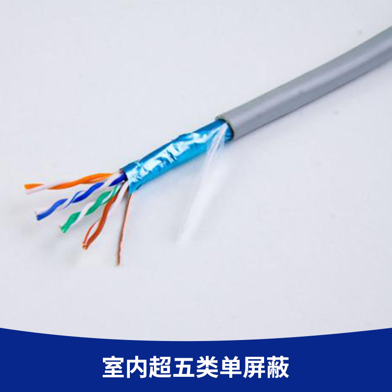 單屏蔽網(wǎng)線圖片/單屏蔽網(wǎng)線樣板圖 (4)