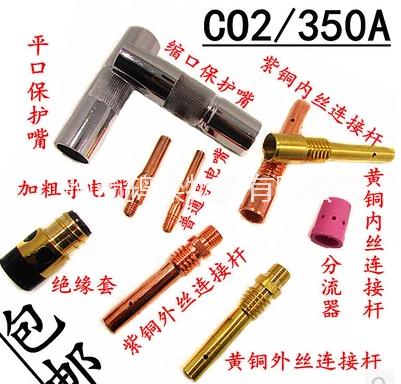 連接桿絕緣套分流器導(dǎo)電咀圖片/連接桿絕緣套分流器導(dǎo)電咀樣板圖 (2)