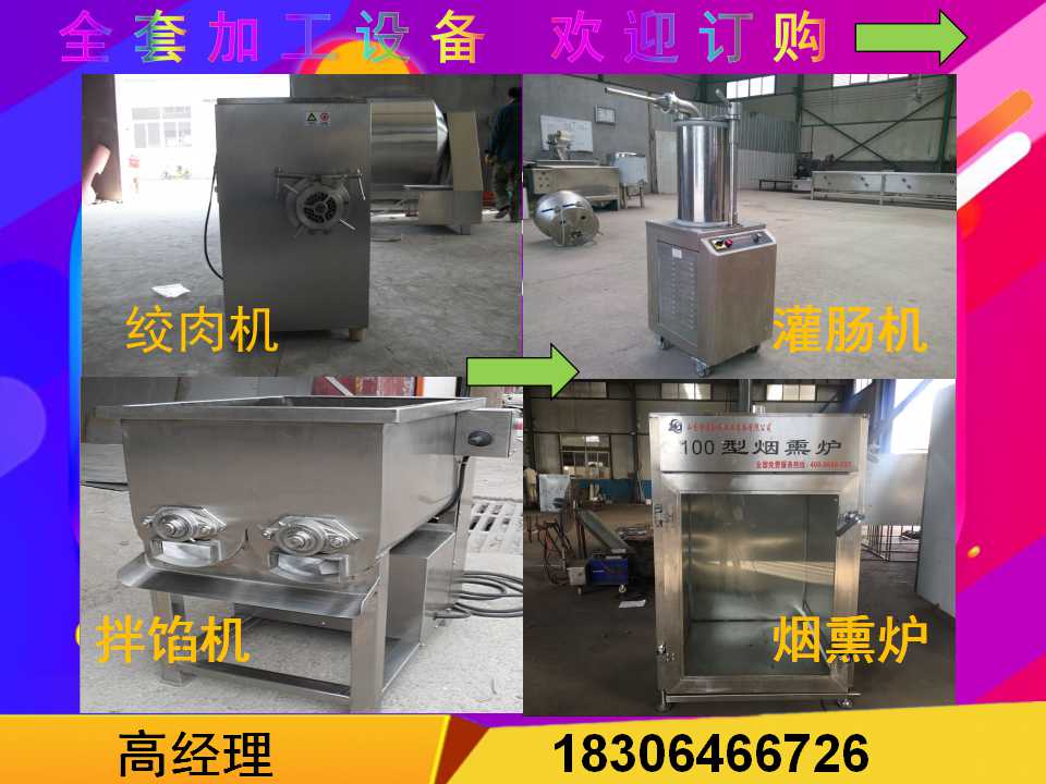 全自動煙熏爐-全自動煙熏爐廠家圖片/全自動煙熏爐-全自動煙熏爐廠家樣板圖 (4)