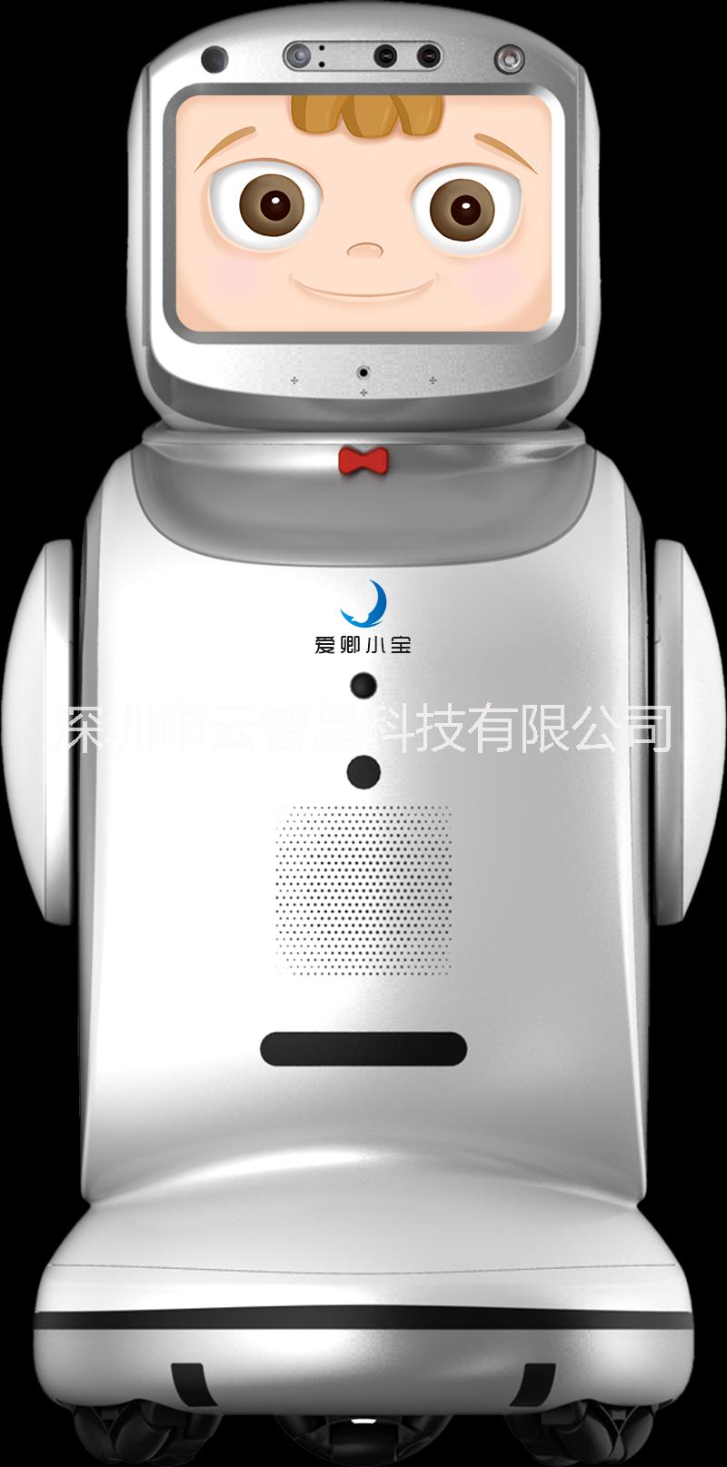 智能管家小寶兒童陪伴教育機器人 小寶家用娛樂服務(wù)機器人廠家