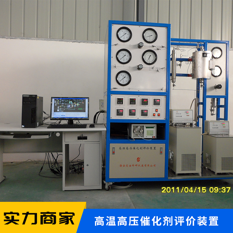南通市上海高压催化剂评价装置厂家上海高压催化剂评价装置 催化剂评价装置报价 加氢装置按需定制 厂家 批发