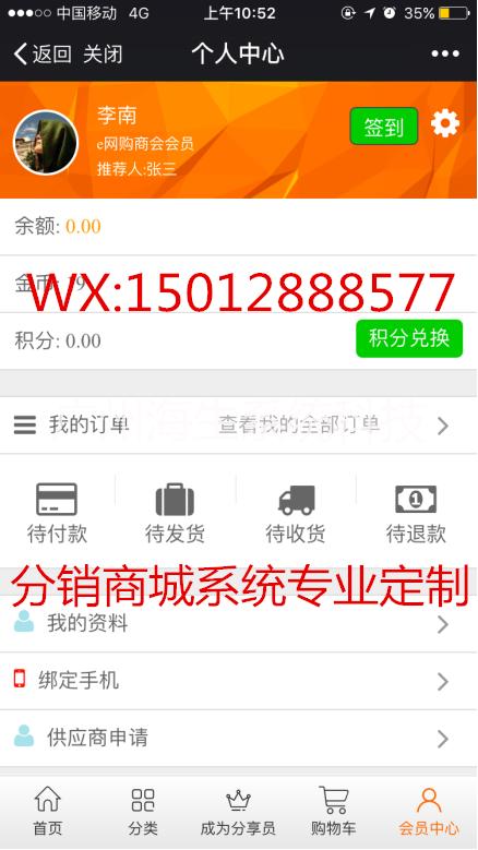 深圳微商城系統(tǒng)app源碼定制開發(fā)