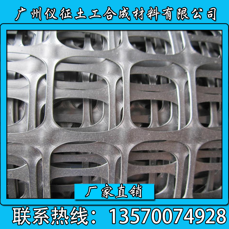 拉伸塑料土工格柵圖片/拉伸塑料土工格柵樣板圖 (2)