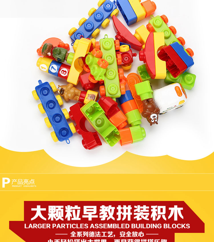 91粒熊出沒積木圖片