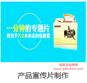 广州宣传片 MV录制作 婚礼跟拍 晚会策划请找如昊文化传媒专业品牌策划