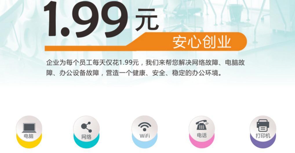 北京同創(chuàng)雙子it外包服務(wù) it運(yùn)維服務(wù)