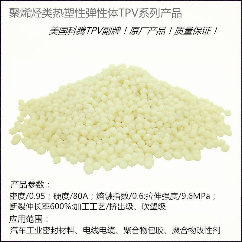 聚烯烴類圖片/聚烯烴類樣板圖 (2)