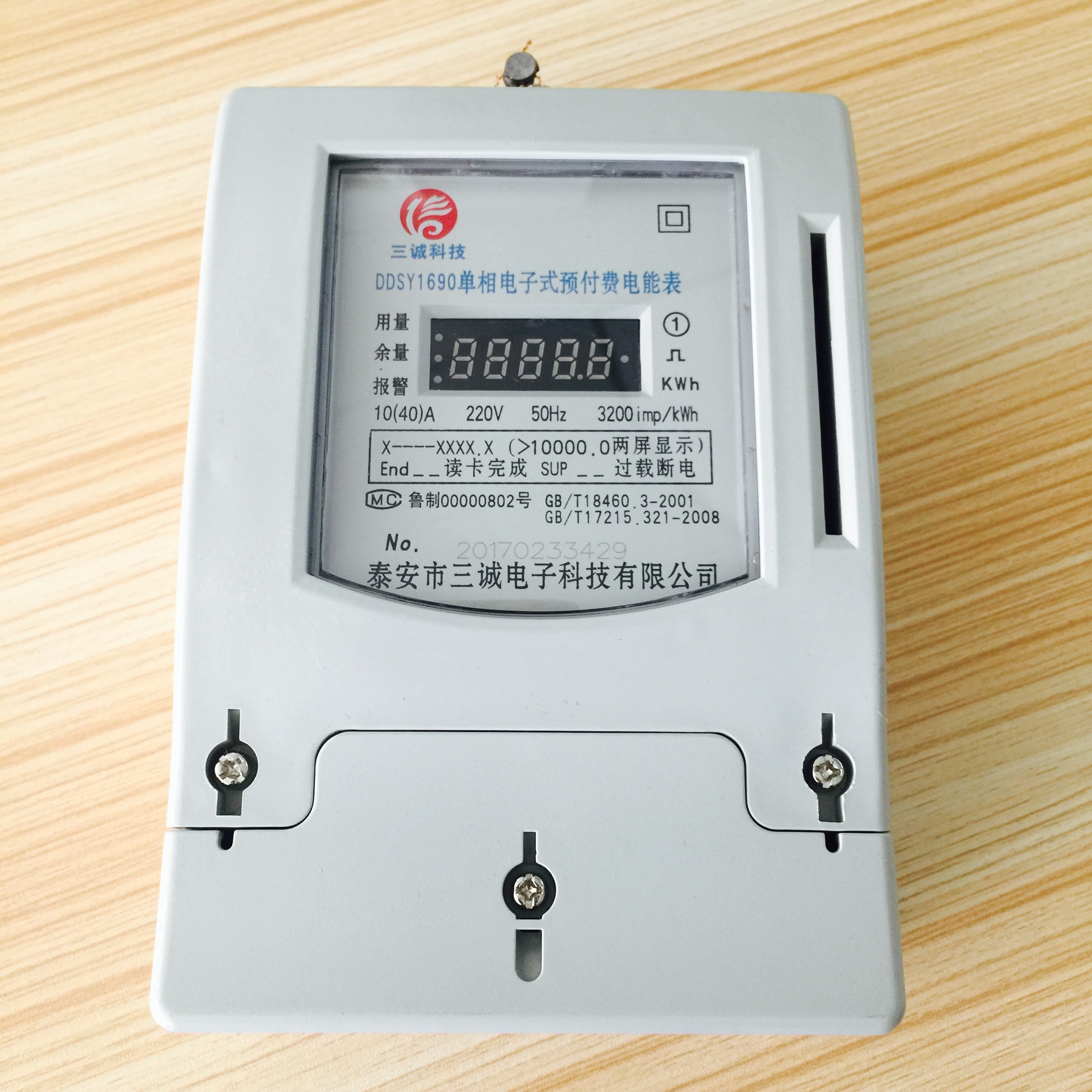 貴港港北區(qū)廠家直銷智能預(yù)付費(fèi)電表圖片