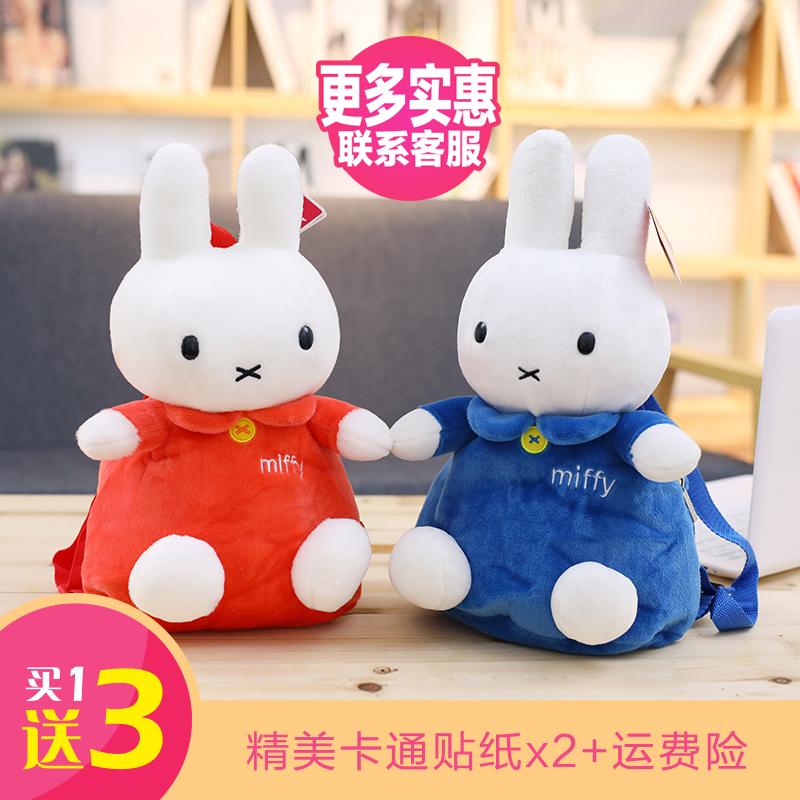 米菲兔背包圖片/米菲兔背包樣板圖 (2)