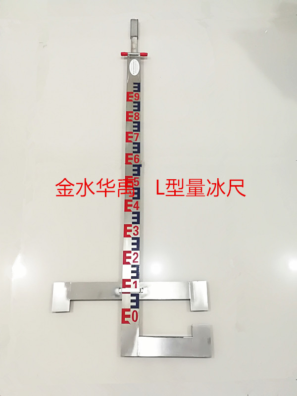 河流冰情观测规范LB-1量冰尺图片