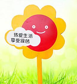 戶外花草牌圖片/戶外花草牌樣板圖 (3)