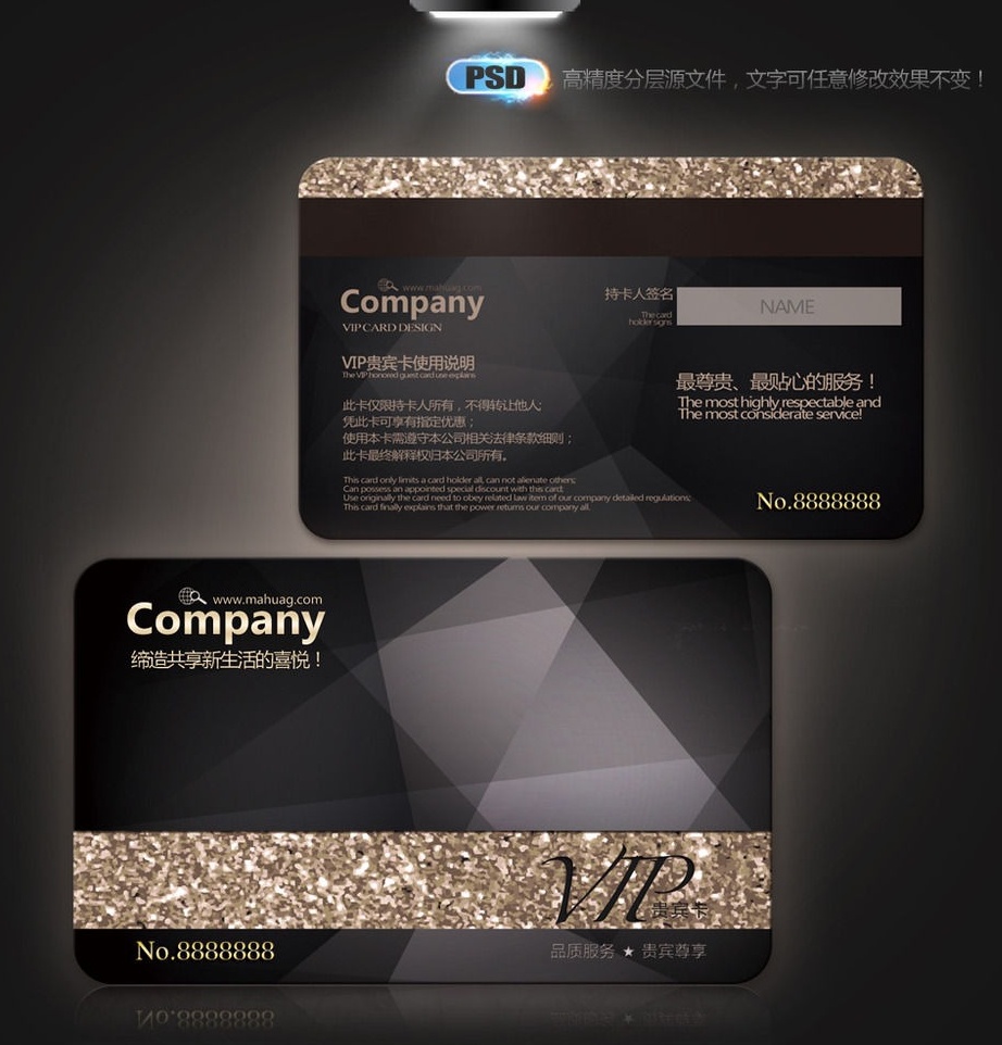 會員卡高端設(shè)計圖片