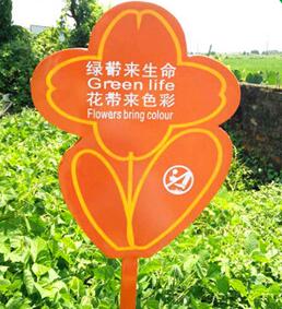 戶外指示牌圖片/戶外指示牌樣板圖 (2)