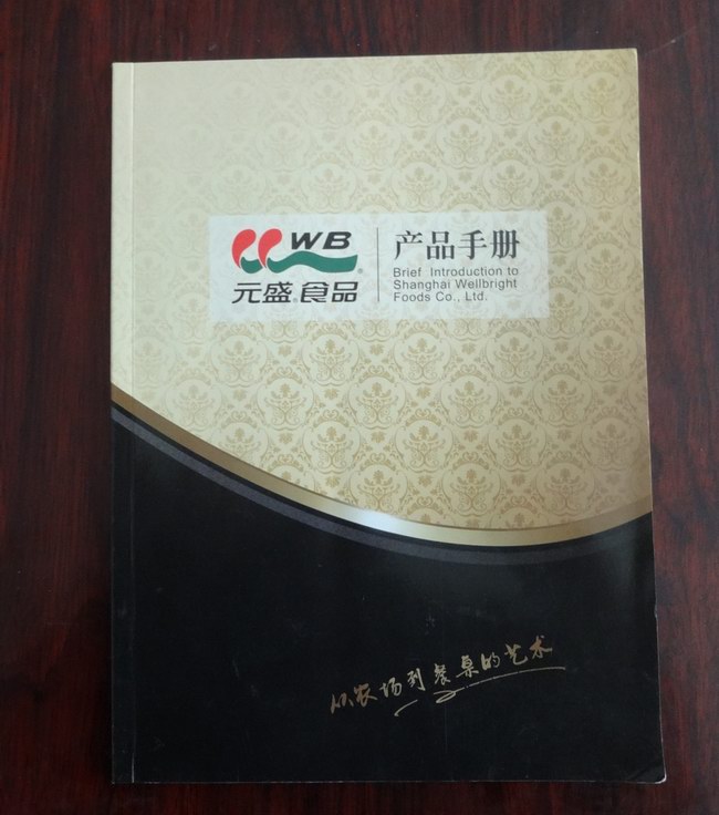 彩頁(yè)畫冊(cè)臺(tái)歷手提袋印刷圖片/彩頁(yè)畫冊(cè)臺(tái)歷手提袋印刷樣板圖 (4)