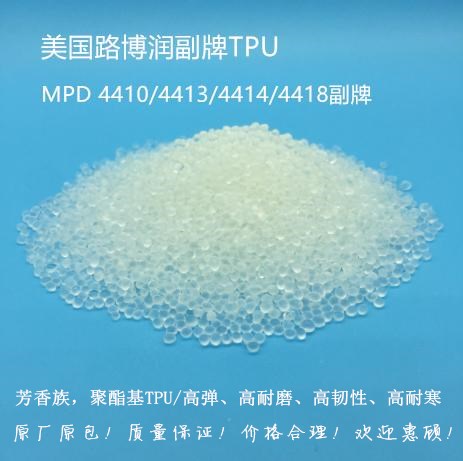 美國路博潤TPU副牌圖片