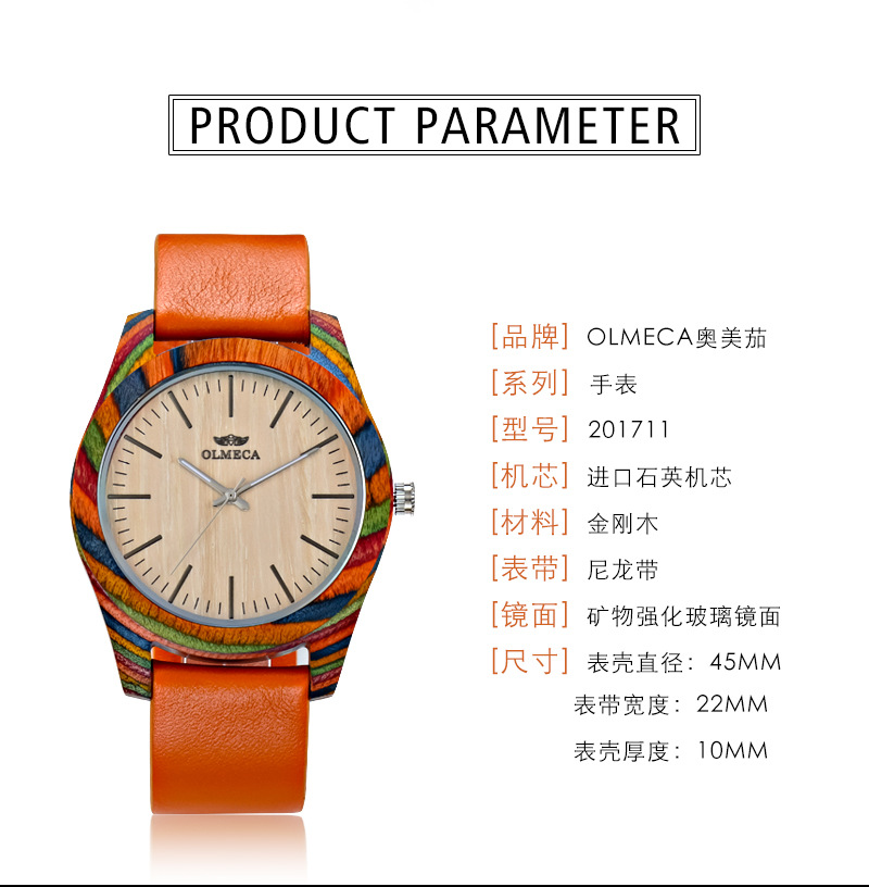 新款歐美時(shí)尚個(gè)性環(huán)保金剛彩木男士手表木頭腕表廠家支持定制批發(fā) 奧沒有時(shí)尚木表 奧美茄時(shí)尚木表