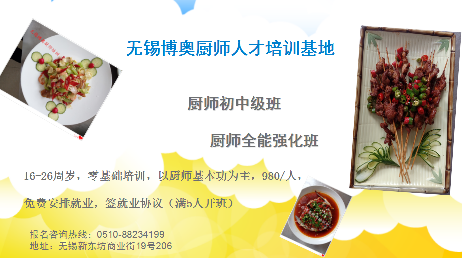 無錫特色小吃培訓(xùn)生煎包培訓(xùn)